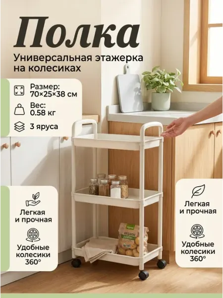 Полка напольная пластиковая на колесах для балкона STRONG металлические стеллажи