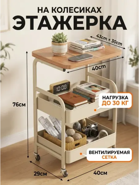 Передвижная этажерка на колесиках органайзер дом Стеллажи для дома