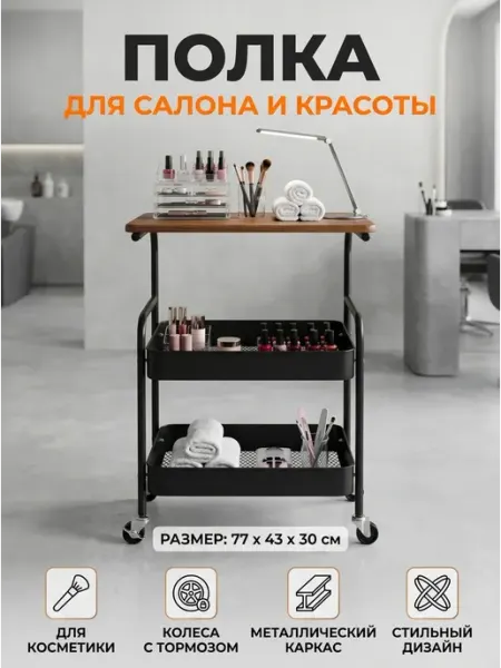 Полка в прихожую напольная на колесах для ключей Стеллажи для дома