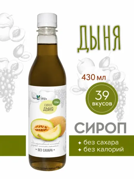 Сироп без сахара "Черное Море" с L-carnitine Дыня 430мл Актиформула