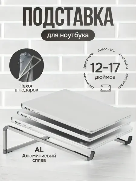 GrantHome Подставка для ноутбука складная