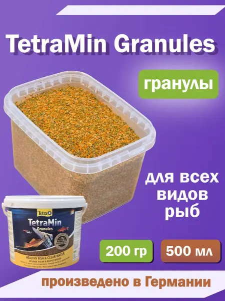 Корм для рыбок аквариумных TetraMin Granules 1000 мл 400гр