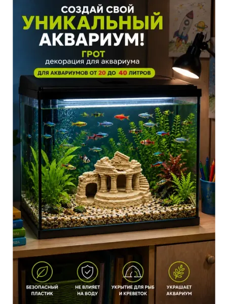 Декор грот для аквариума Подводная ротонда 15*8*6 см BRAVADI