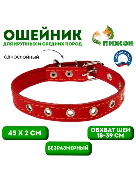 Кожаный ошейник для собак, безразмерный
