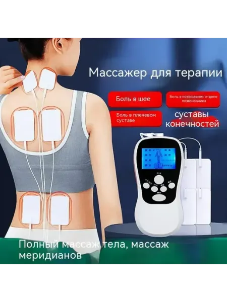 Массажер Наклейка