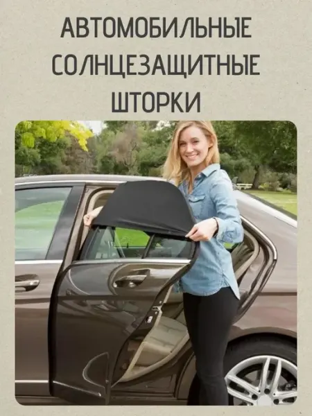 Автомобильные защитные шторки для M-Benz C Sportcoupe C203 AVAG