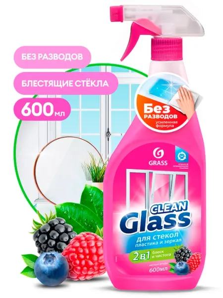 Grass средство для мытья стекол, окон, пластика и зеркал, 600 мл
