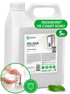Мыло жидкое "Milana антибактериальное" 5 л GRASS