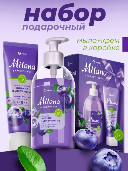 GRASS Подарочный набор Жидкое мыло для рук и крем Milana