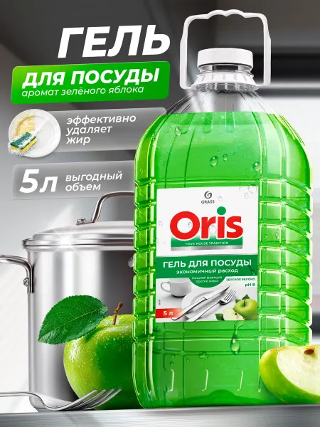 GRASS Средство для мытья посуды ORIS яблоко 5л