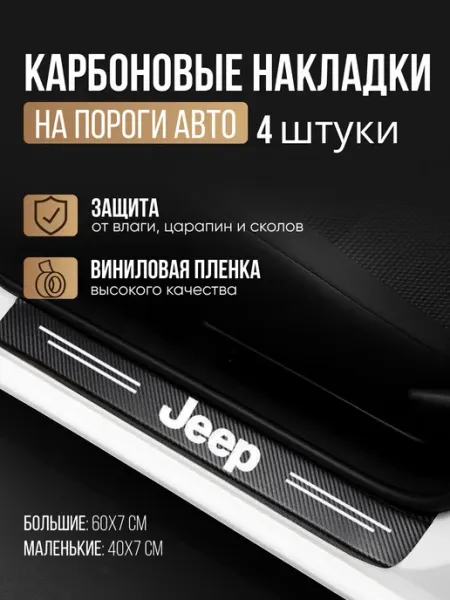 Накладки на пороги для автомобилей Лада Нива Lada Niva