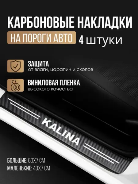 Накладки на пороги для автомобилей Лада Нива Тревел Lada