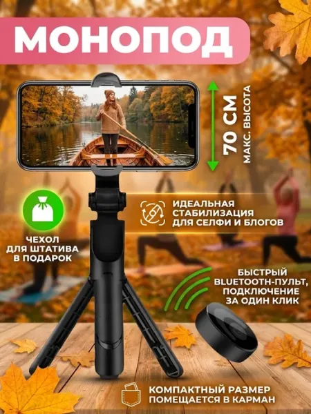 GRASTAR Штатив для телефона монопод селфи-палка