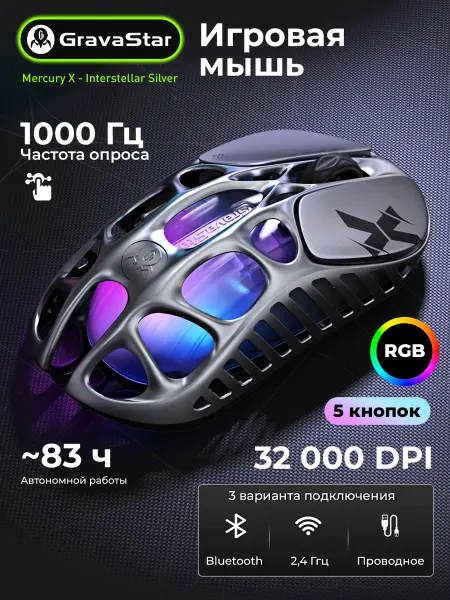 Gravastar Мышь компьютерная беспроводная