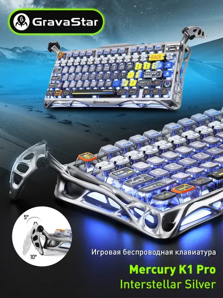 Gravastar Клавиатура беспроводная с подсветкой Mercury K1 Pro