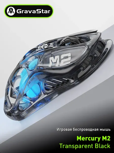 Gravastar Мышь компьютерная беспроводная M2