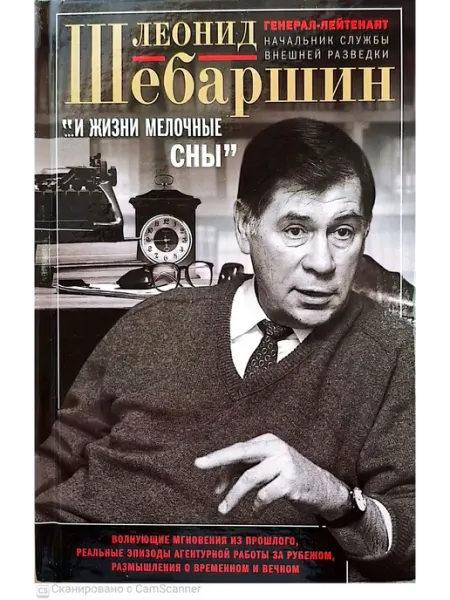 … И жизни мелочные сны Центрполиграф