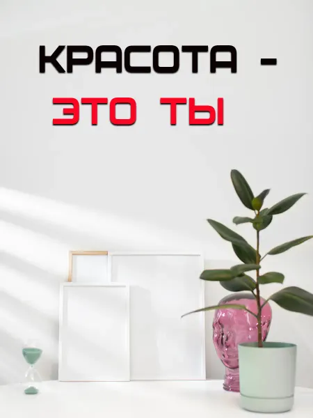 GravicaRF Декорации настенные для салона красоты и дома панно