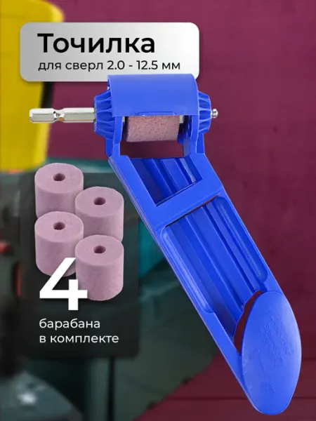 Точилка для заточки сверл SSY