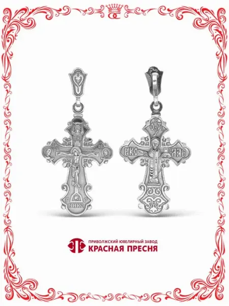 Подвеска крест бижутерия с узорными краями серебрение Красная Пресня