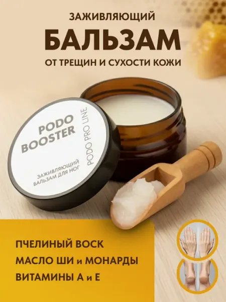 Крем для ног от трещин и сухости, бальзам 50 мл PATRISA NAIL