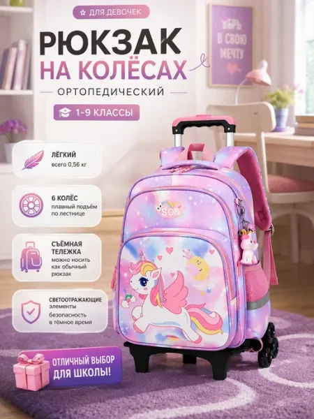 Рюкзак школьный ортопедический легкий для 1 9 классов