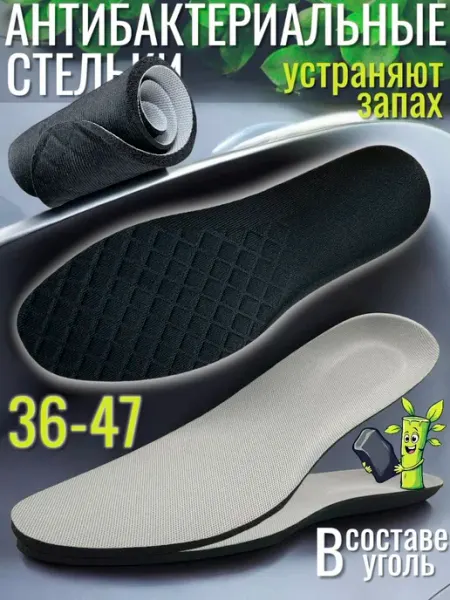 LitlleFoots Стельки для обуви 2 шт