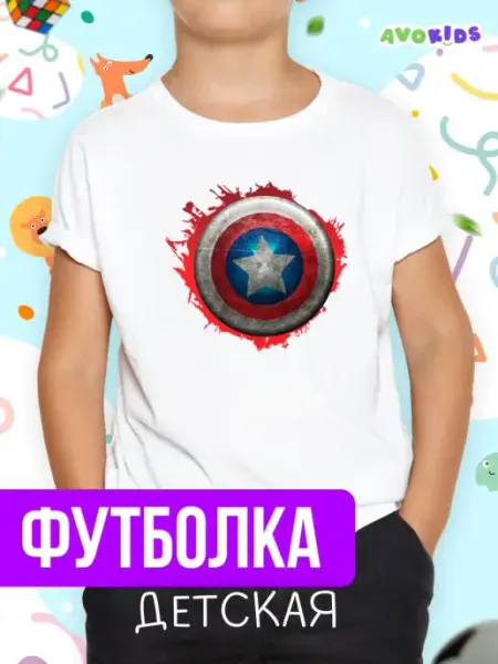 Футболка детская прикол AvoKids