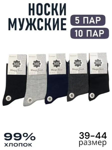 Мужские носки, длинные, классические размер 39-44 Лайм 5-пар Нет бренда