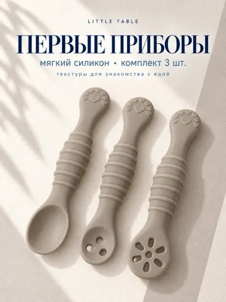 Ложки силиконовые детские для кормления, 0+, для прикорма