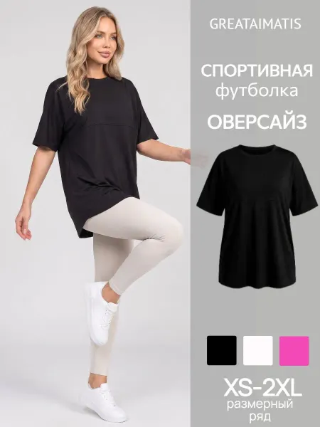 GREATAIMATIS Футболка спортивная для фитнеса удлиненная