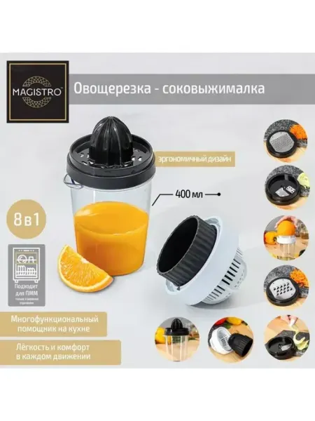 Овощерезка ручная соковыжималка 7 насадок