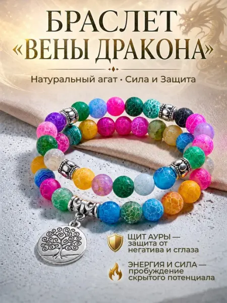 Браслет из агата Amulet&Красная нить