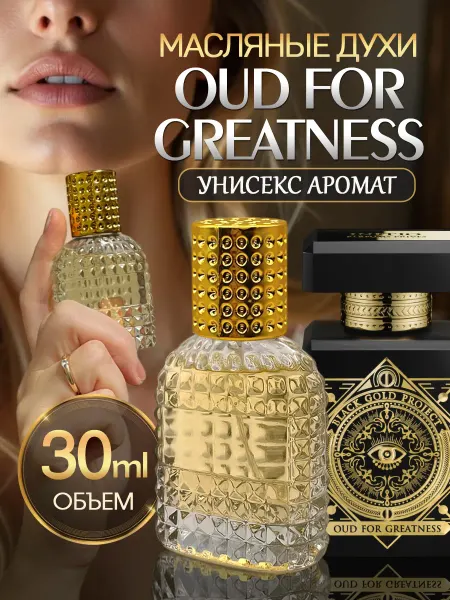 MS. SOBLAZN Духи стойкие масляные Oud for Greatness 30 мл