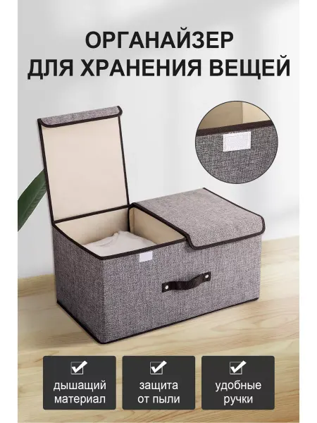 Oriental greats Ящик для хранения Органайзер в шкаф с крышкой Контейнер