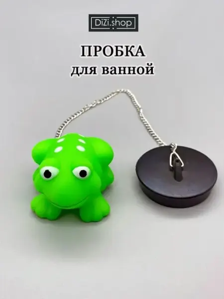 Пробка для ванной с игрушкой детская