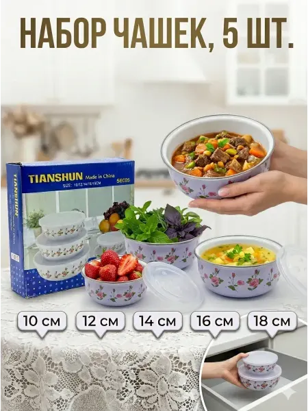 GreenAura Миски с крышками для кухни, 5 шт
