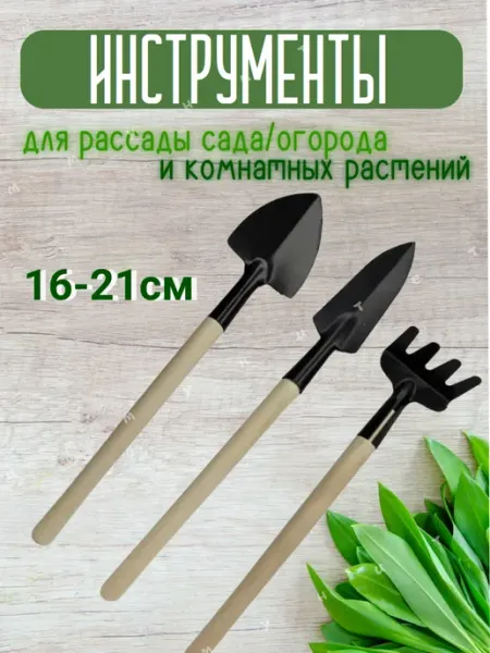 Greengo Садовый набор грабли лопатки для посадки и пикировки рассады