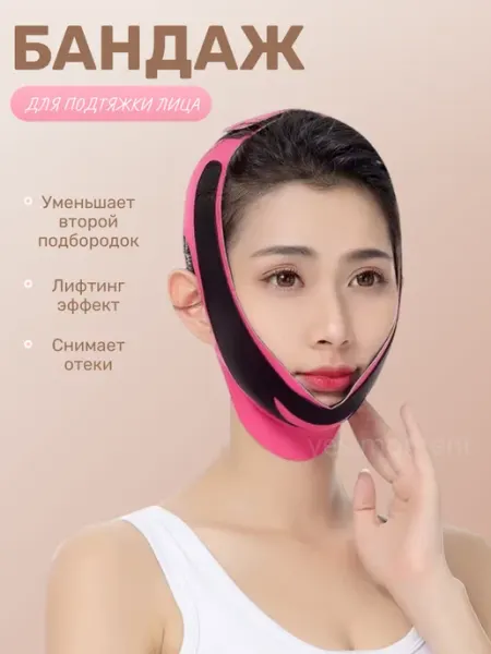 Бандаж косметический подтягивающий для лица