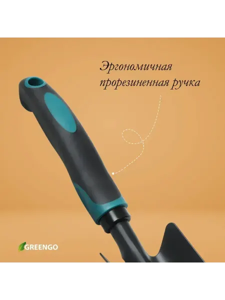 Greengo Практический садовый совок для работ в огороде