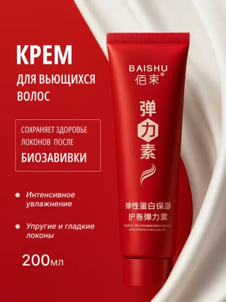 Крем для кудрявых волос