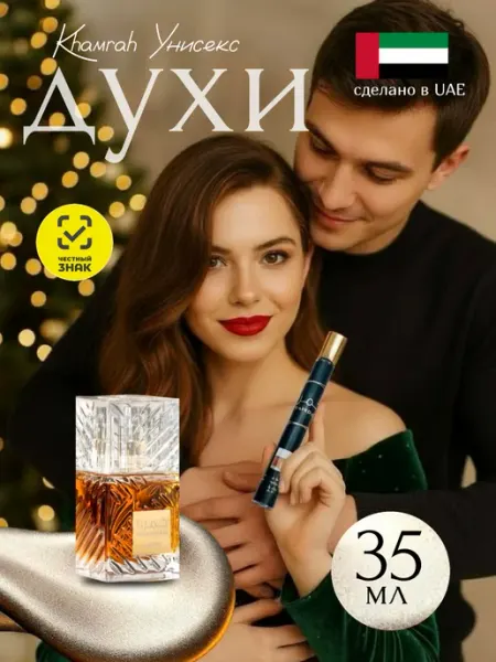 Духи арабские унисекс оригинал Lattafa Khamrah 35 мл Lataffa