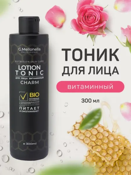 Лосьон - тоник для лица витаминный очищение 300 мл Touch Zhiva