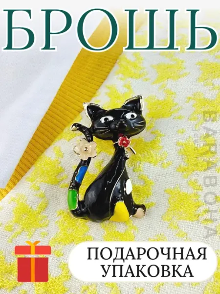Брошь женская кошка BARABOHA