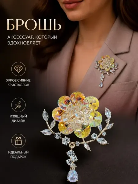 Брошь роза Велория