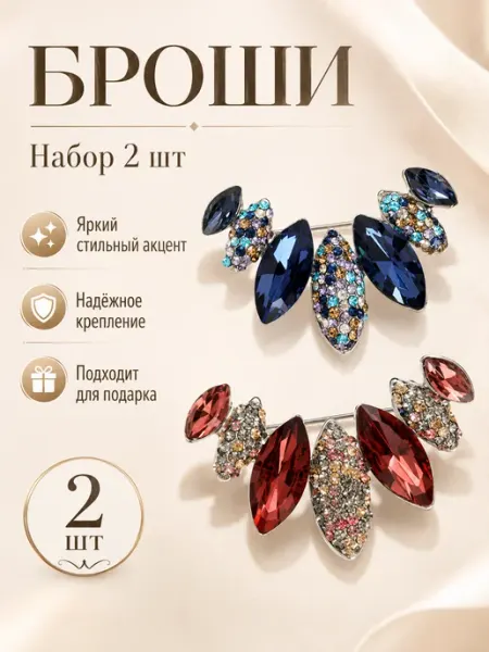 Брошь-булавка стильная с синими камнями