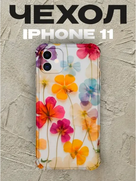 Чехол на iPhone 11 Цветы весна флораль нежные букет