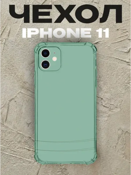 Чехол на iPhone 11 дизайн Минимализм