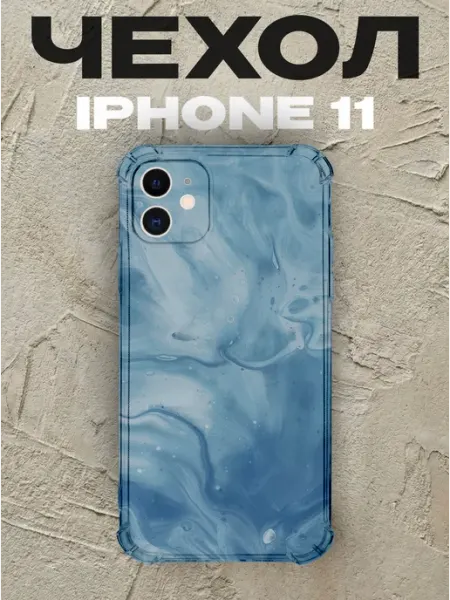 Чехол на iPhone 11 Мрамор силиконовый