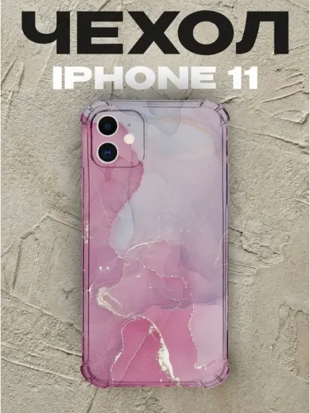 Чехол на iPhone 11 Мрамор